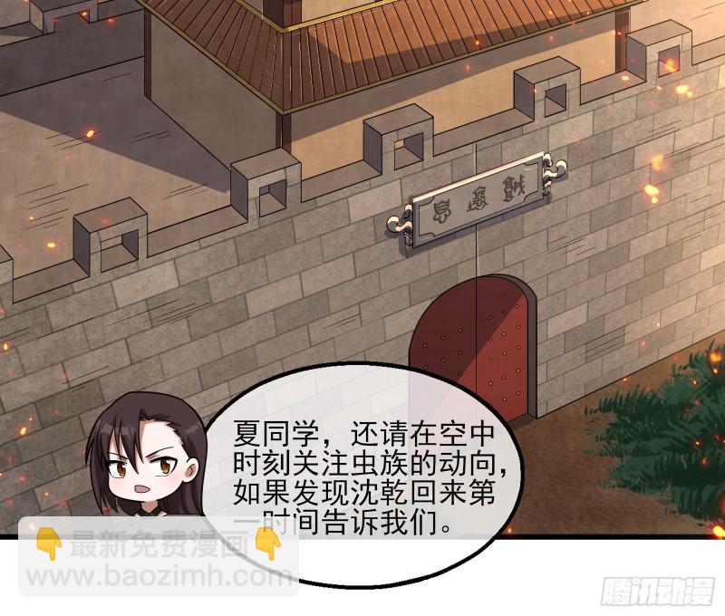 狗咬狗(1/4)-第142话