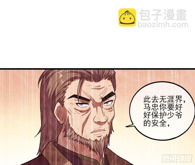 狗咬狗(1/4)-第142话