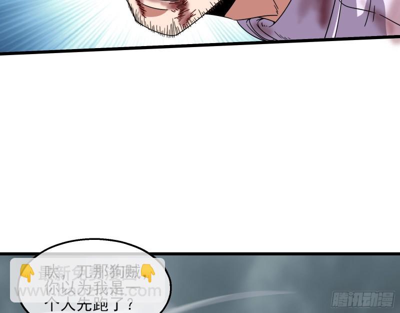 前路未卜(1/3)-第144话