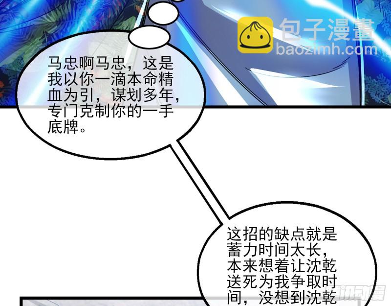 前路未卜(1/3)-第144话