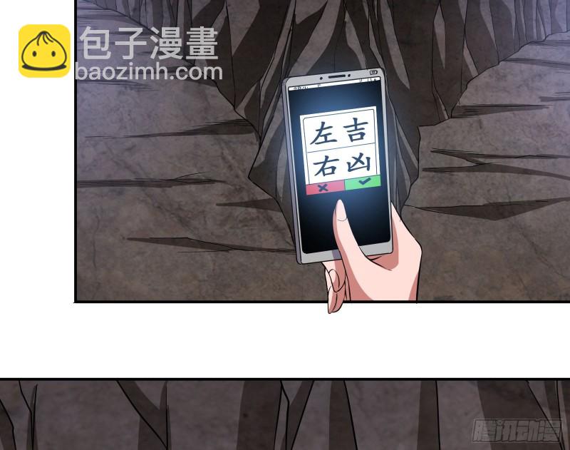 分兵六处(1/3)-第146话