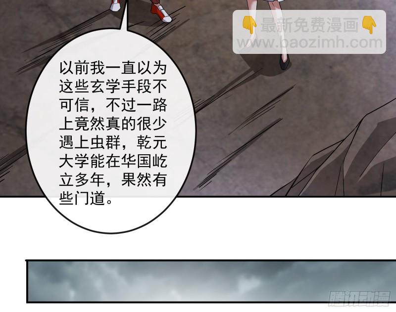 分兵六处(1/3)-第146话