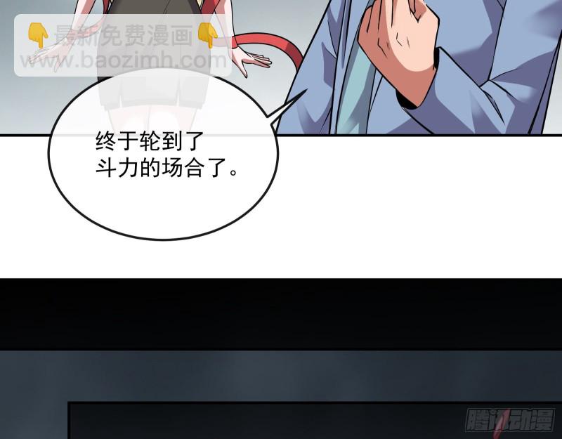 分兵六处(1/3)-第146话