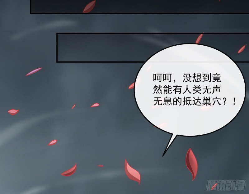 分兵六处(1/3)-第146话