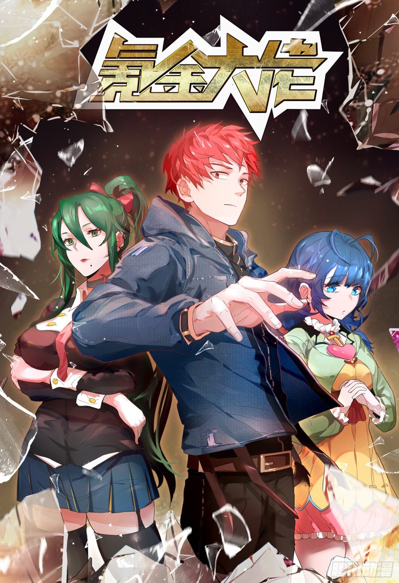 百丈法相(1/4)-第150话