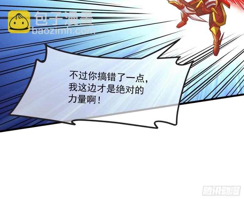 百丈法相(1/4)-第150话