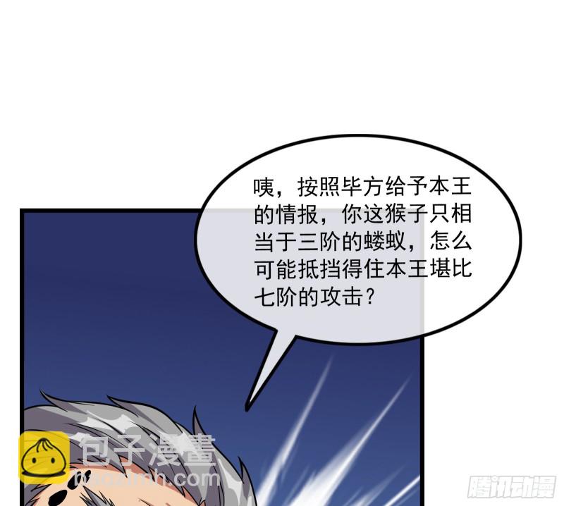 百丈法相(1/4)-第150话