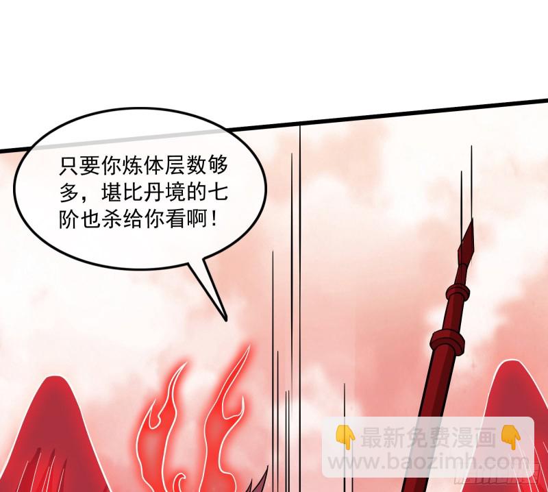 百丈法相(1/4)-第150话