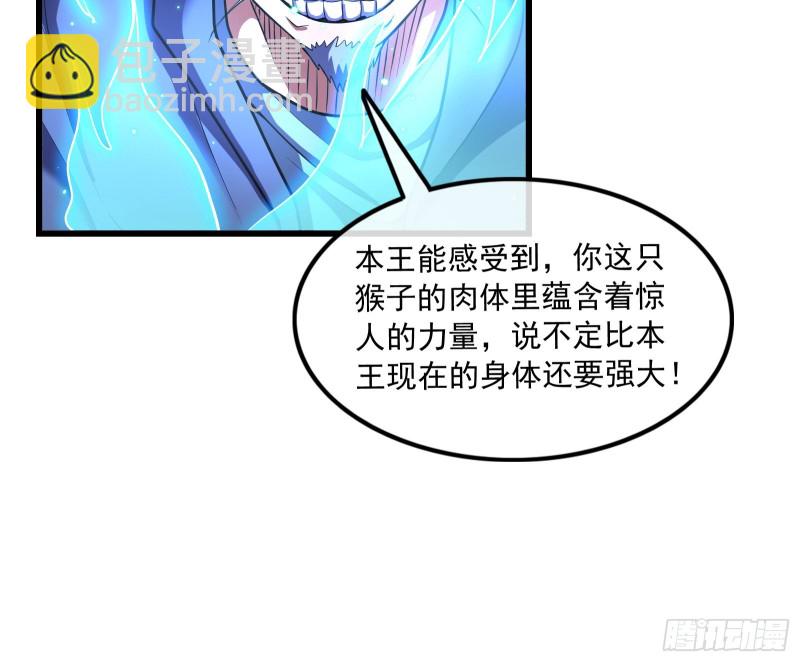 百丈法相(1/4)-第150话