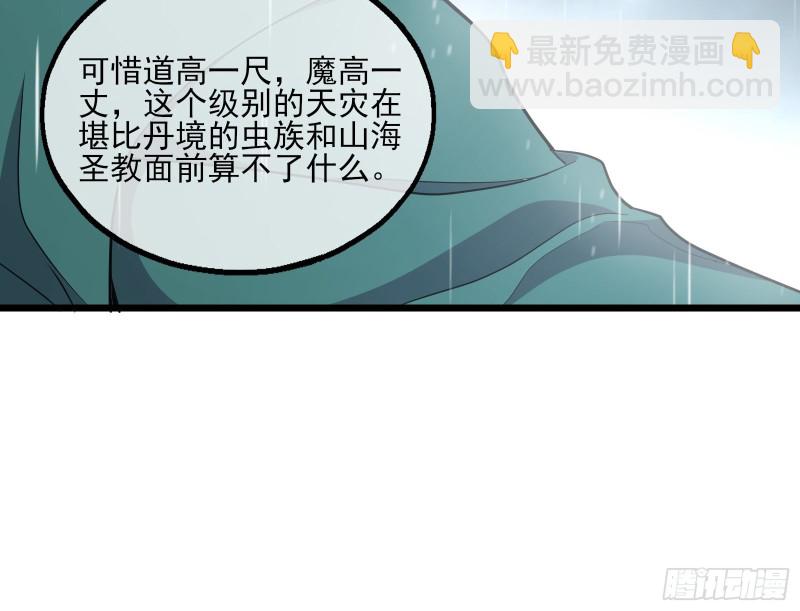 深入敌营(1/3)-第152话