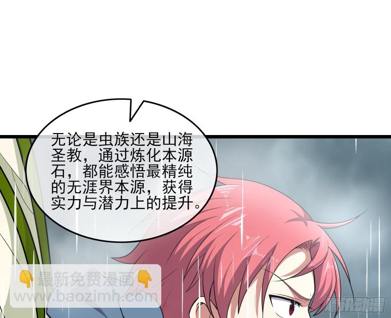 深入敌营(1/3)-第152话