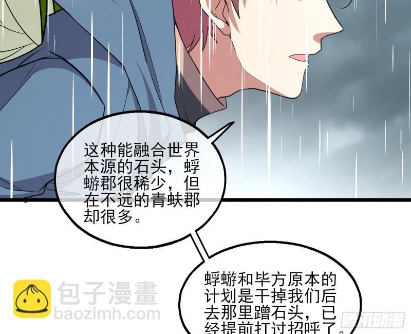 深入敌营(1/3)-第152话