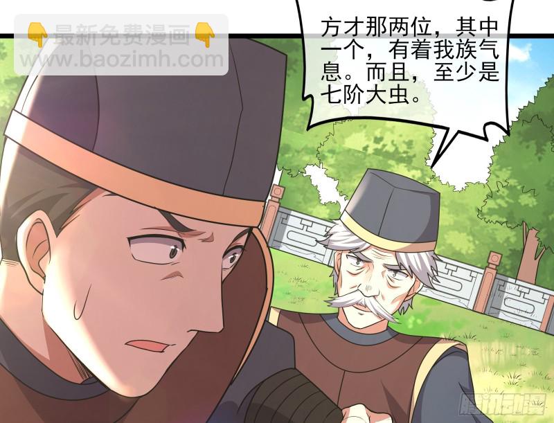 深入敌营(1/3)-第152话