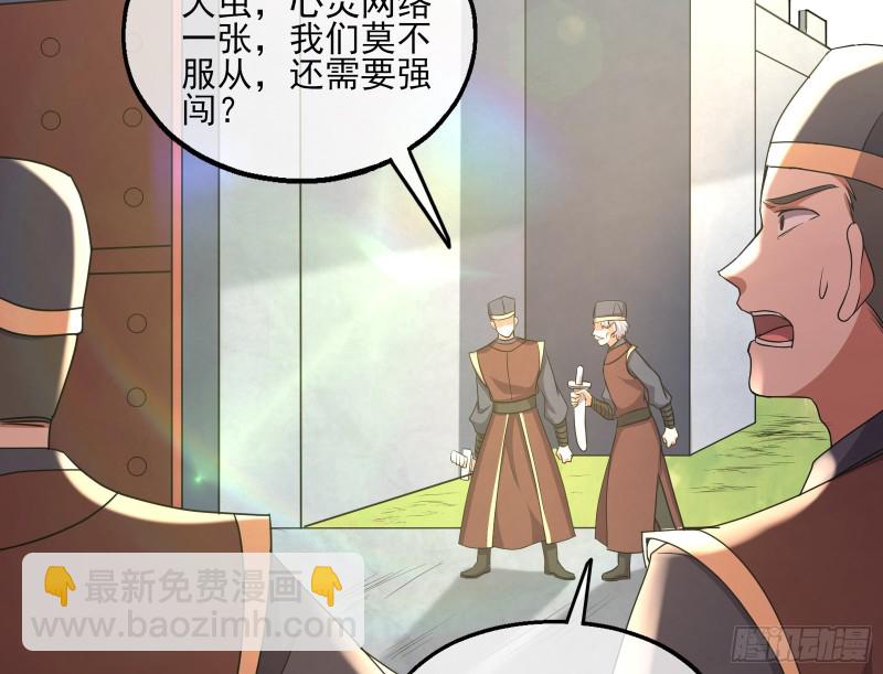 深入敌营(1/3)-第152话