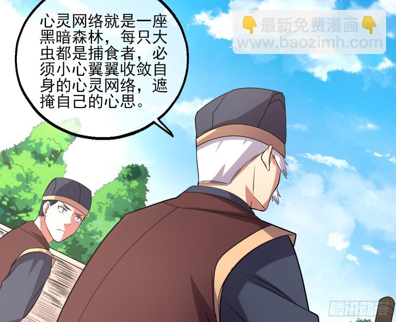 深入敌营(1/3)-第152话