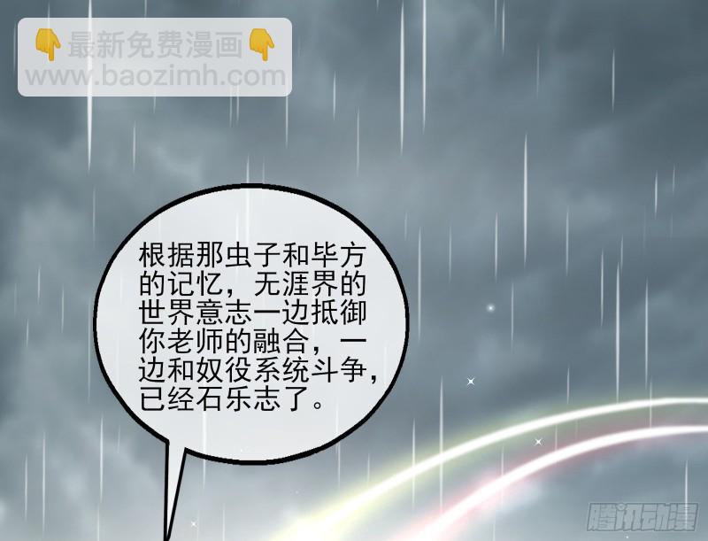 深入敌营(1/3)-第152话