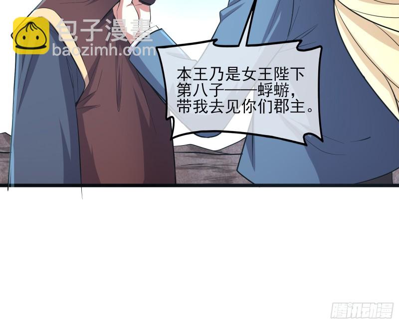 深入敌营(1/3)-第152话