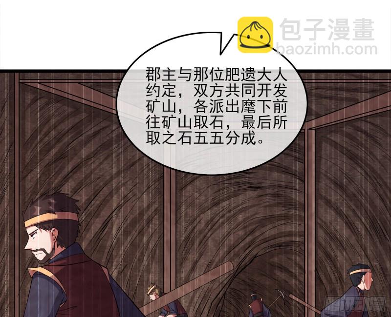 深入敌营(1/3)-第152话