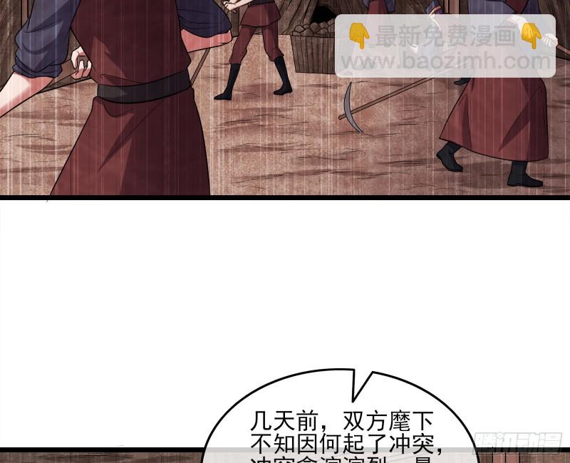 深入敌营(1/3)-第152话