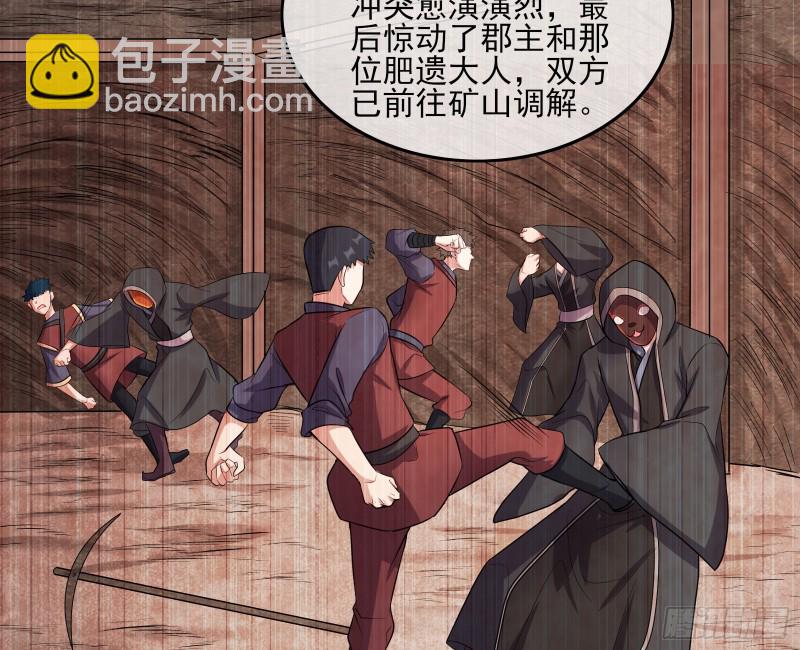 深入敌营(1/3)-第152话