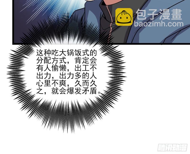 深入敌营(1/3)-第152话