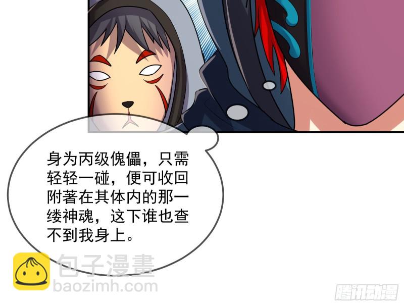 死道友不死贫道(1/3)-第154话