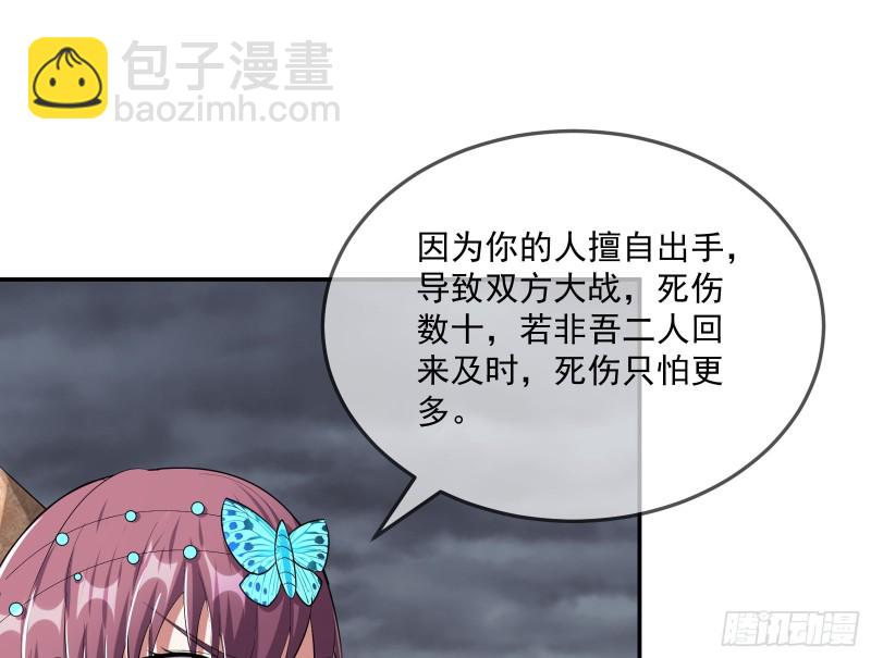 死道友不死贫道(1/3)-第154话