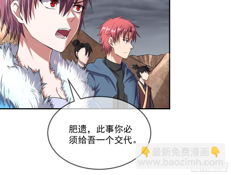 死道友不死贫道(1/3)-第154话