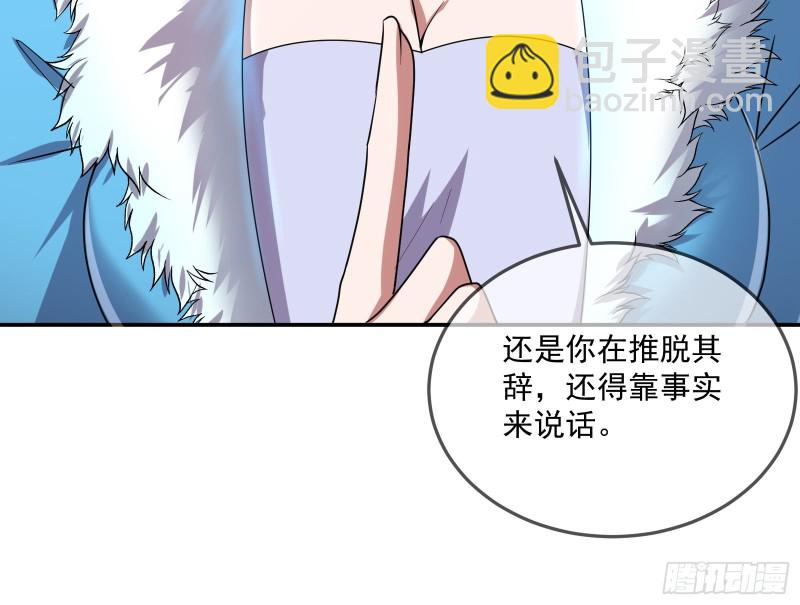 死道友不死贫道(1/3)-第154话