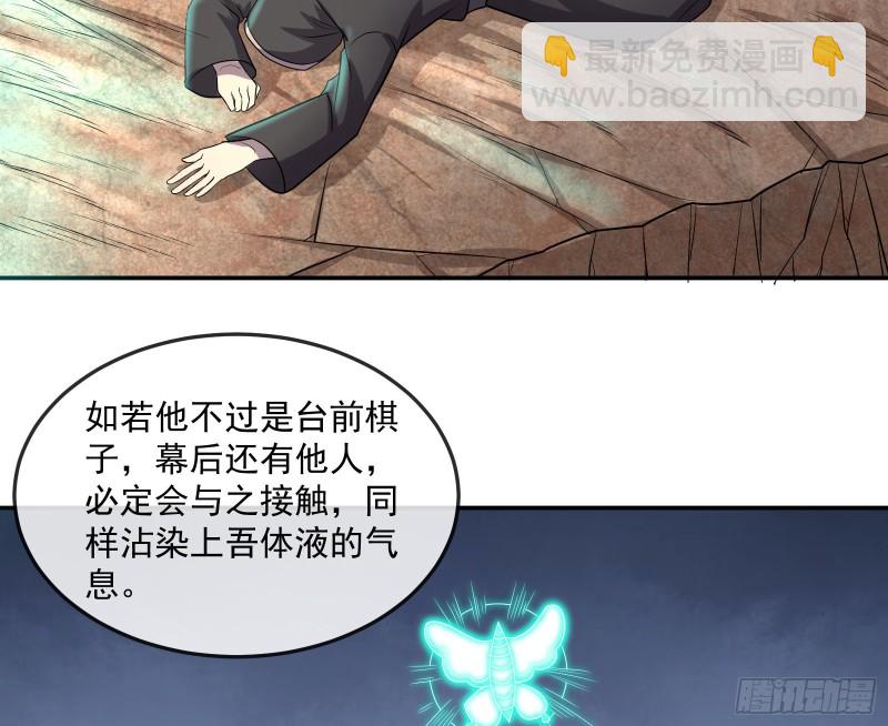 死道友不死贫道(1/3)-第154话