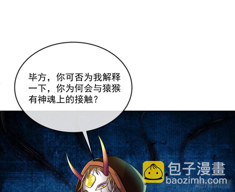 死道友不死贫道(1/3)-第154话