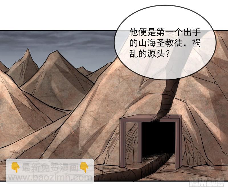 死道友不死贫道(1/3)-第154话