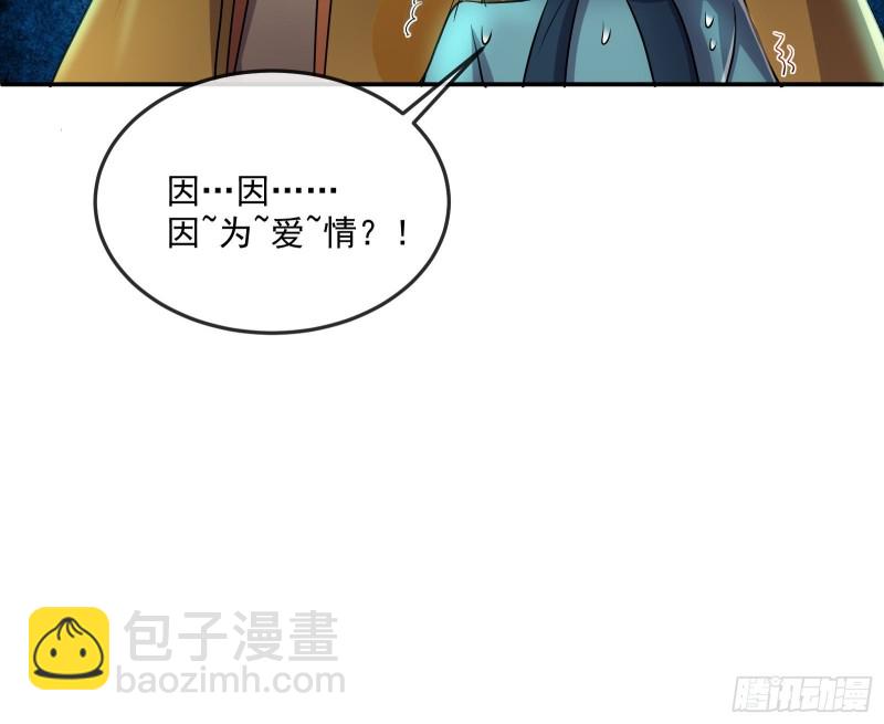 死道友不死贫道(1/3)-第154话