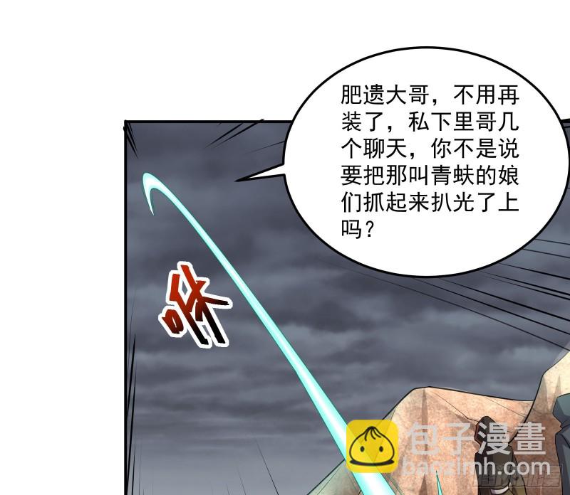 死道友不死贫道(1/3)-第154话