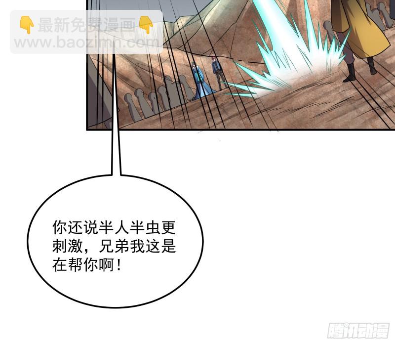 死道友不死贫道(1/3)-第154话