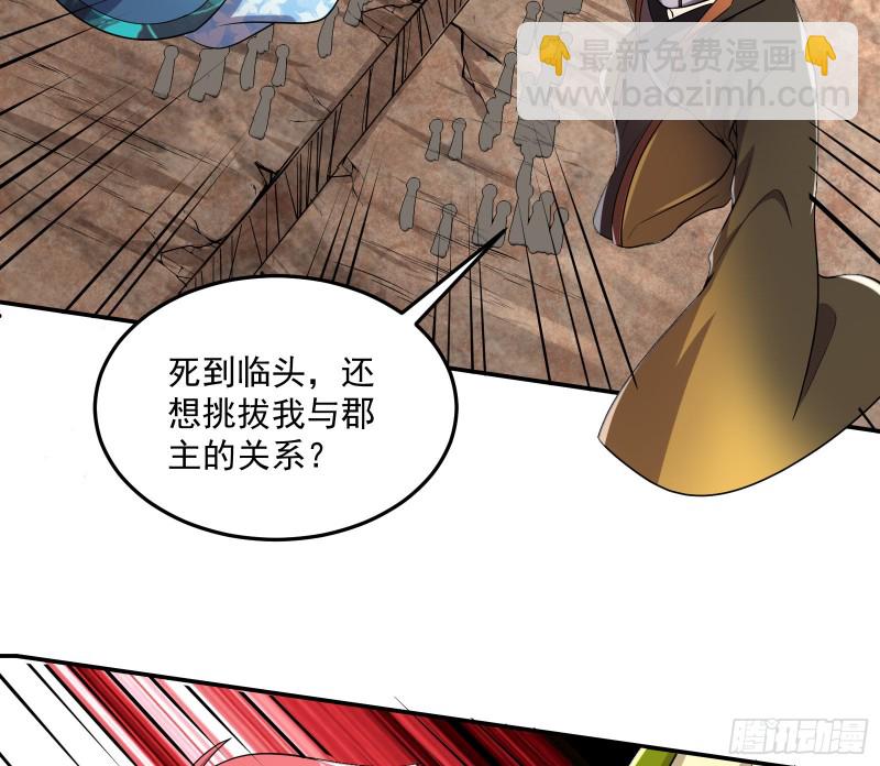 死道友不死贫道(1/3)-第154话