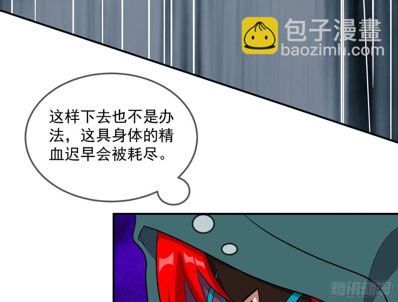 死道友不死贫道(1/3)-第154话