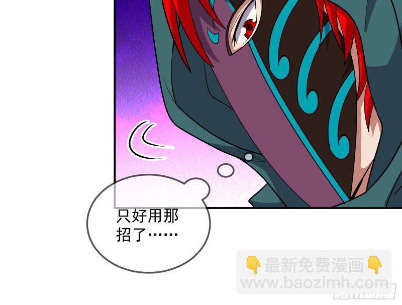 死道友不死贫道(1/3)-第154话