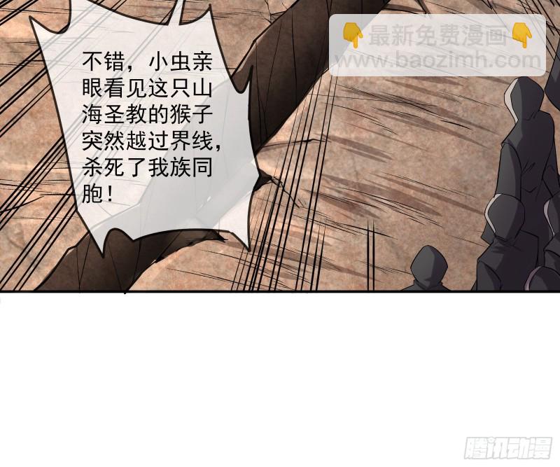 死道友不死贫道(1/3)-第154话