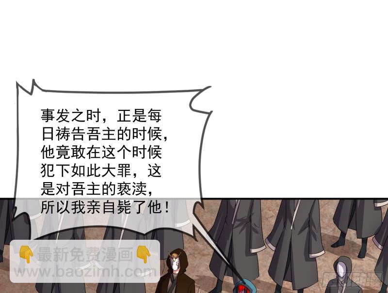 死道友不死贫道(1/3)-第154话