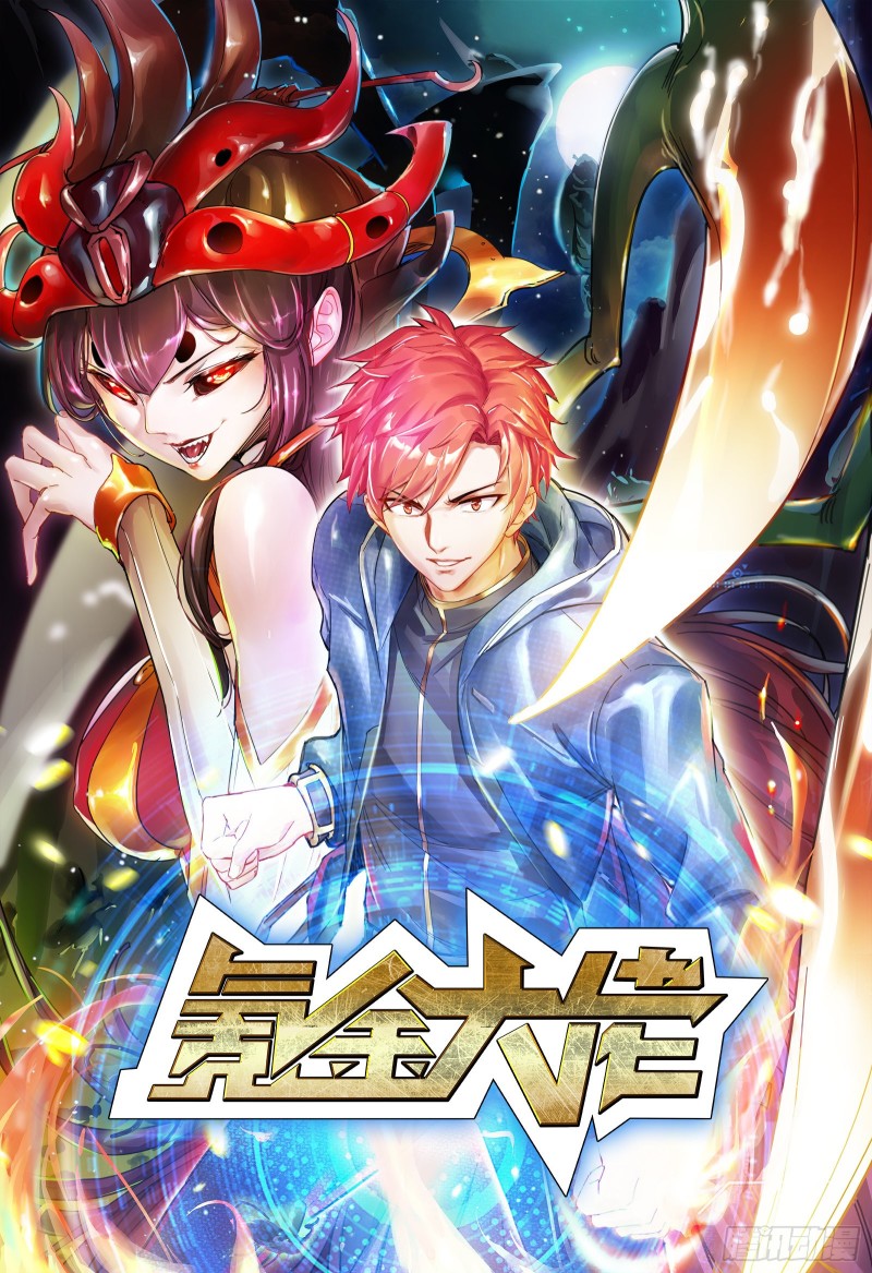 暴力掀桌(1/4)-第156话