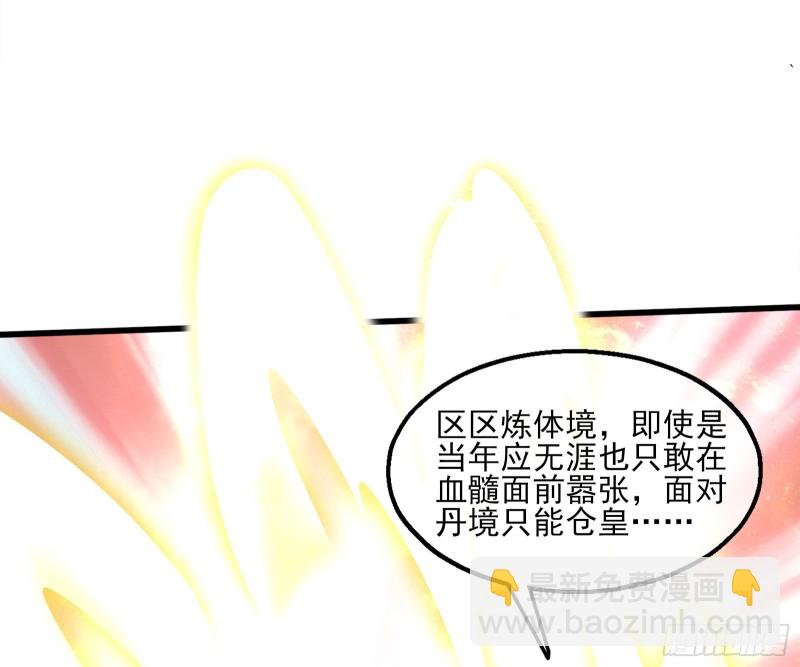 暴力掀桌(1/4)-第156话