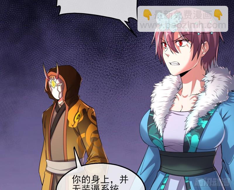 暴力掀桌(1/4)-第156话