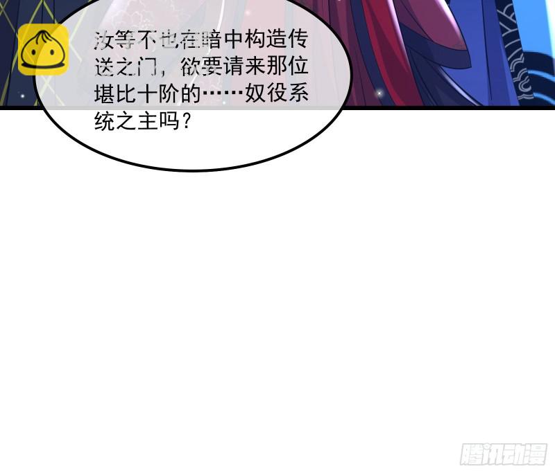 大师兄没死？(1/4)-第158话