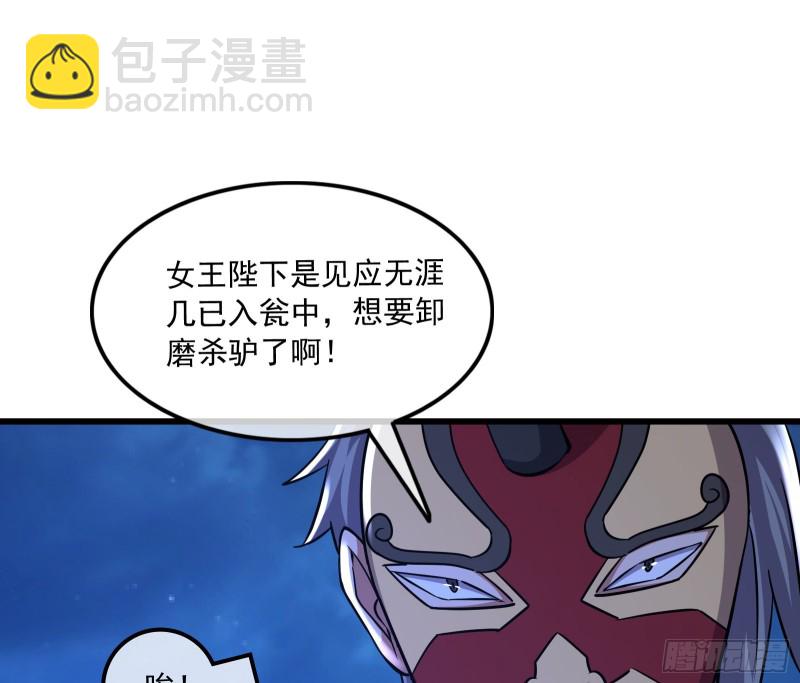 大师兄没死？(1/4)-第158话