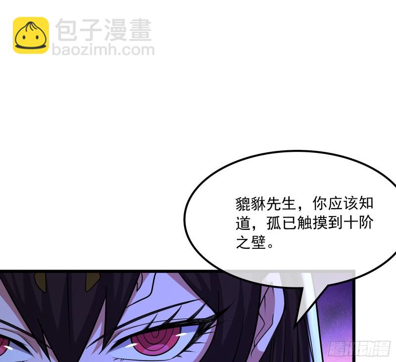 大师兄没死？(1/4)-第158话