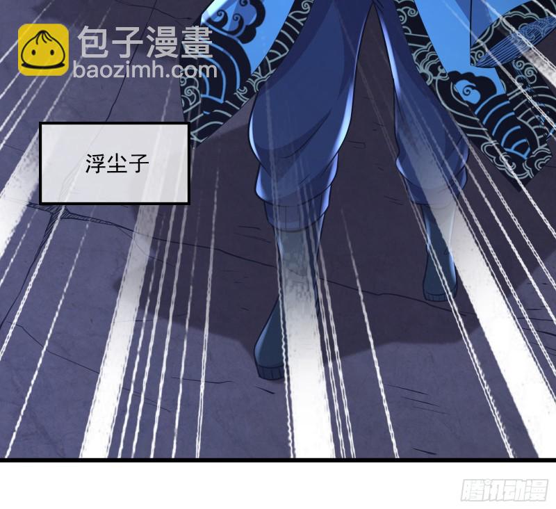 大师兄没死？(1/4)-第158话