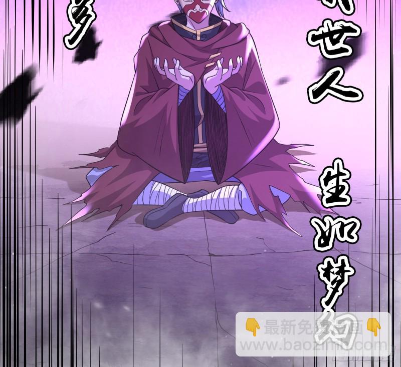 大师兄没死？(1/4)-第158话