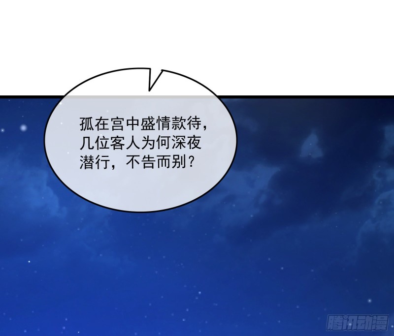大师兄没死？(1/4)-第158话