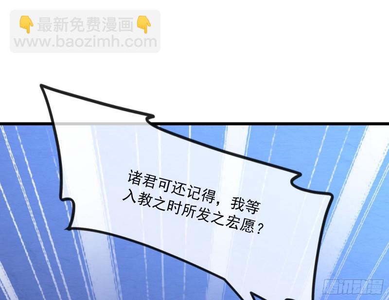 大师兄没死？(1/4)-第158话